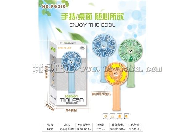 USB时尚迷你风扇 电动风扇玩具