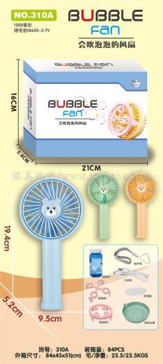 USB时尚迷你风扇泡泡机 电动风扇玩具