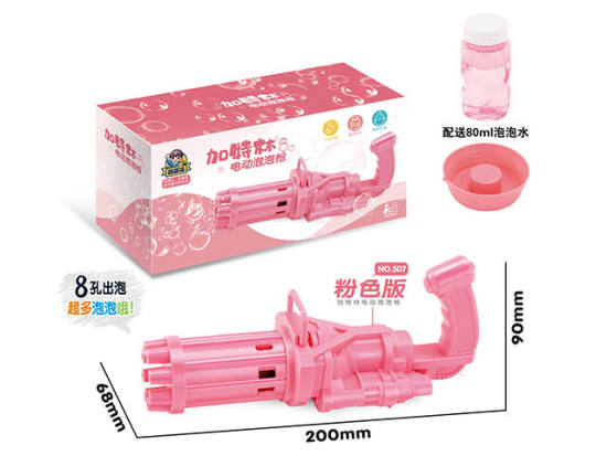 粉色电动加特林 泡泡机