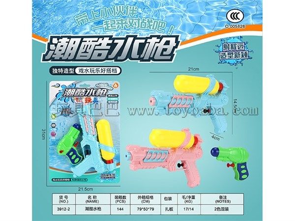 潮酷水枪 水枪玩具 夏日玩具