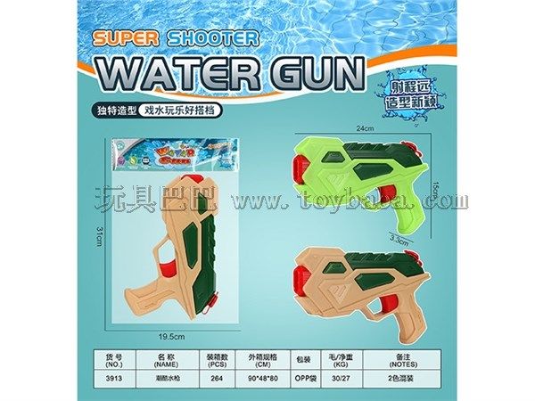 潮酷水枪 水枪玩具 夏日玩具