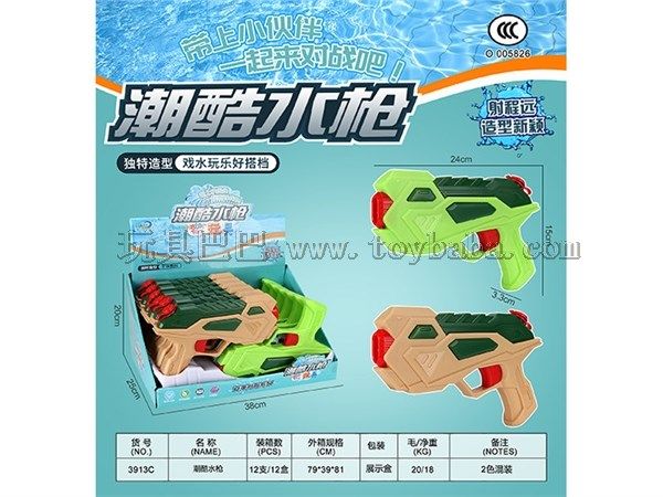 潮酷水枪 水枪玩具 夏日玩具