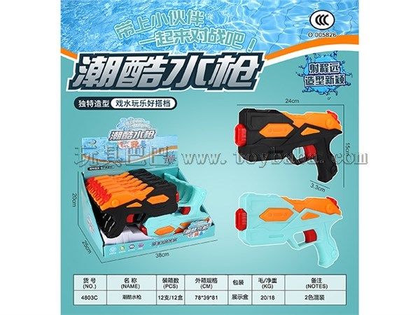 潮酷水枪 水枪玩具 夏日玩具