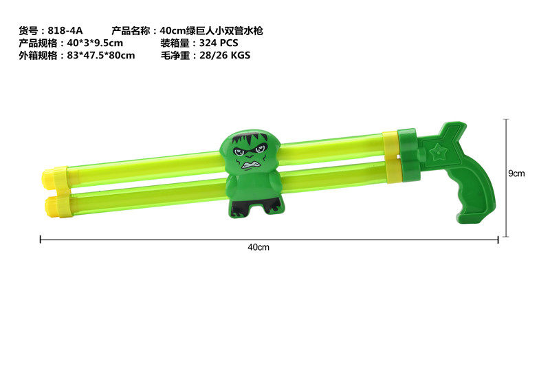 40CM 双管绿巨人水炮 水抽 水枪