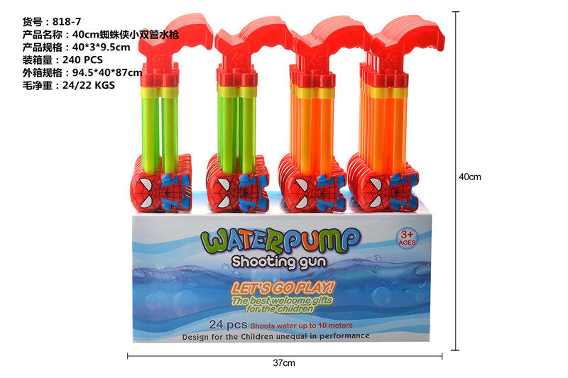 40CM 双管蜘蛛侠水炮水抽 水枪