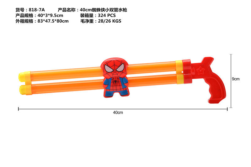 40CM 双管蜘蛛侠水炮水抽 水枪