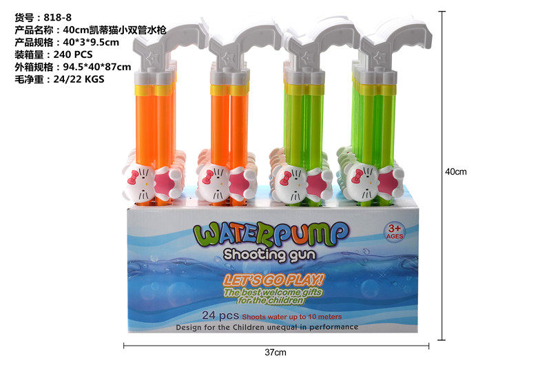 40CM 双管凯蒂猫水炮水抽 水枪