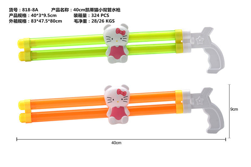 40CM 双管凯蒂猫水炮水抽 水枪