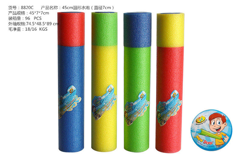 45CM圆形水炮（直径7CM）水抽 水枪