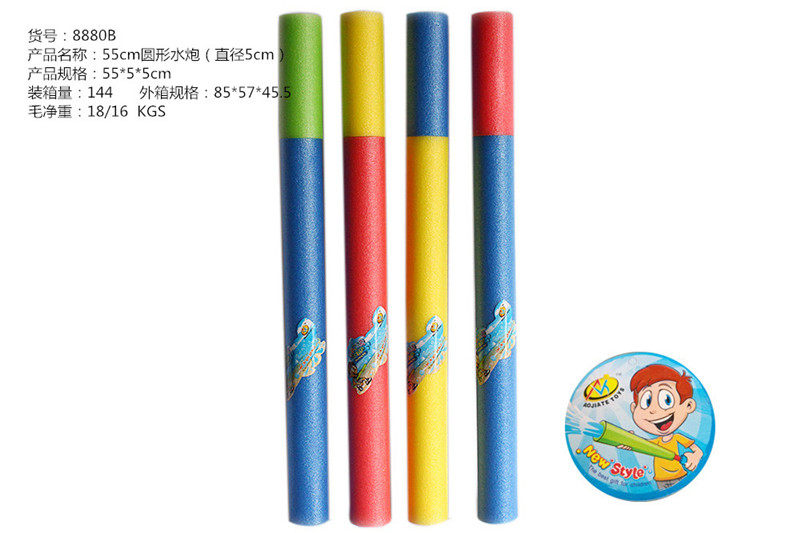 55CM圆形水炮（直径5CM）水抽 水枪