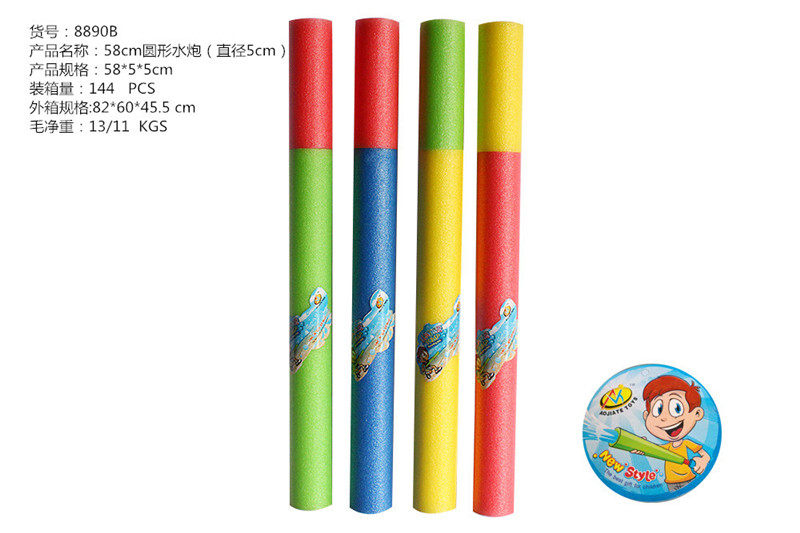 58CM圆形水炮（直径5CM）水抽 水枪