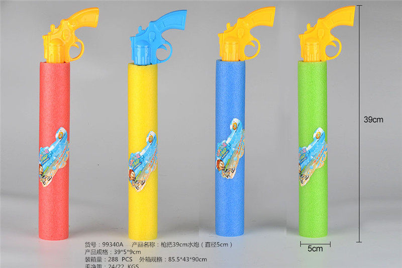枪把EVA39cm水炮（直径5cm）水抽 水枪