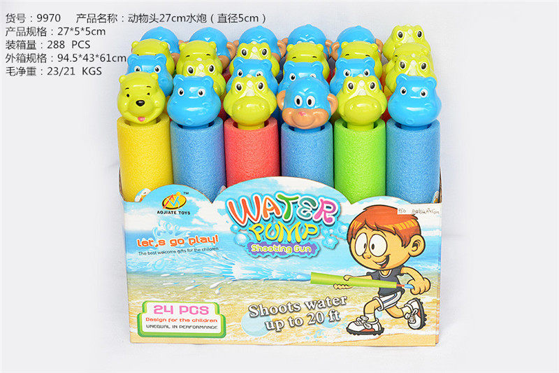 动物头27cm水炮（直径5cm）水抽 水枪