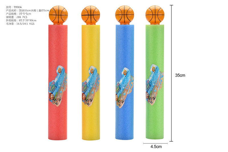 篮球35cm水炮（直径5cm）水抽 水枪
