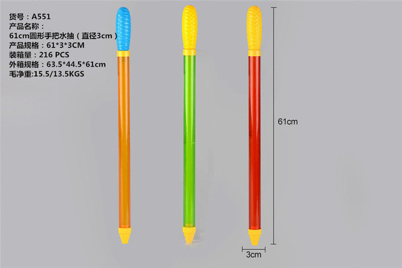 61cm圆形手把水抽（直径3cm）水炮 水枪