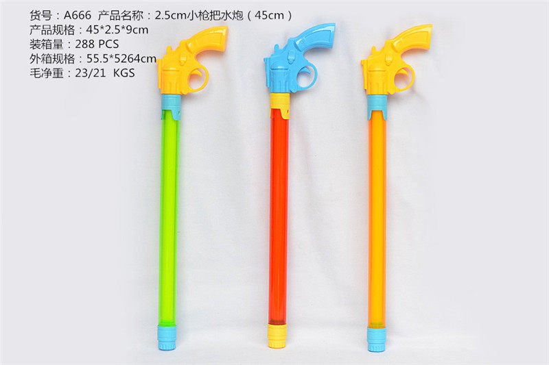 2.5CM枪把水炮（45CM)水抽 水枪