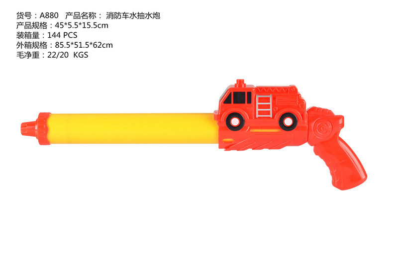 消防车水抽43cm水抽 水枪