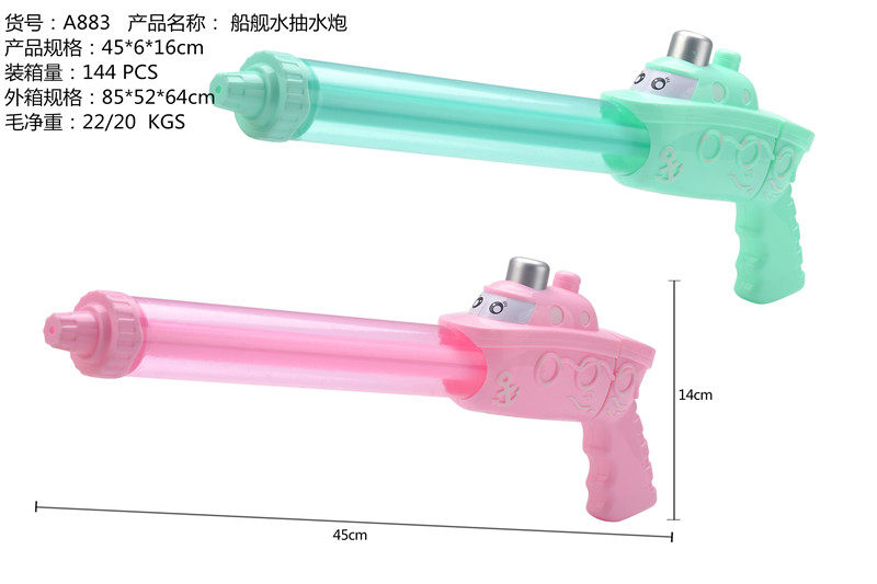 船舰水抽43CM水炮 水枪