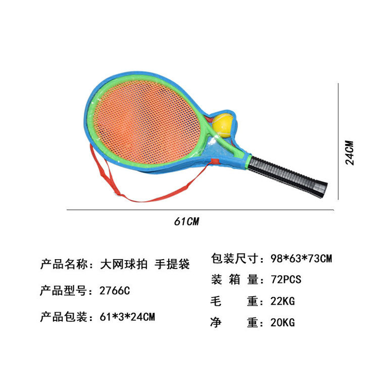 大网球拍 体育玩具