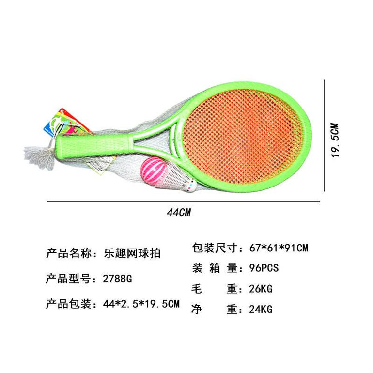 乐趣网球拍 体育玩具