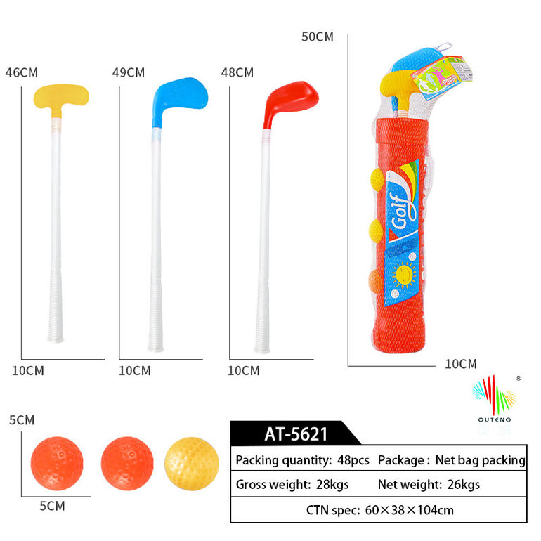 儿童高尔夫套装 体育玩具