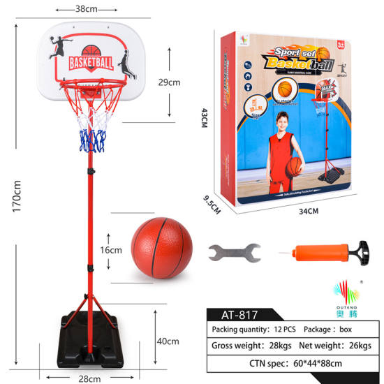1.7米立式篮球架 篮球体育玩具