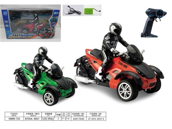 1:10三轮遥控概念摩托车 (包电)遥控车玩具