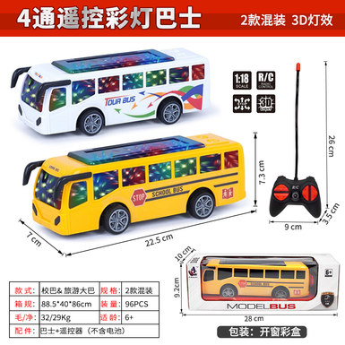 四通遥控车3D灯光遥控巴士