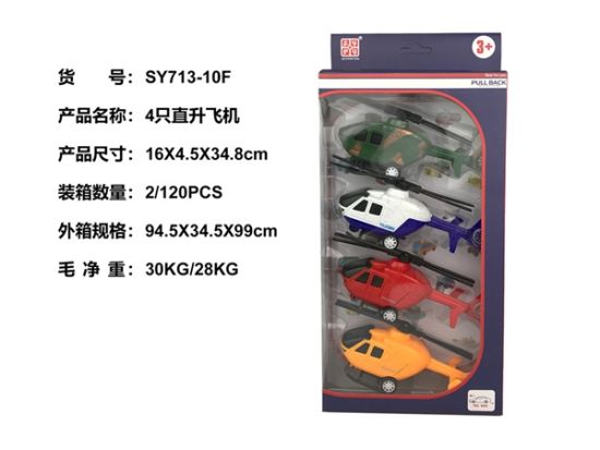 4只直升飞机（回力功能）回力玩具