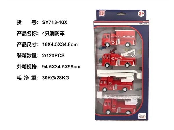 4只消防车（回力功能）回力车玩具