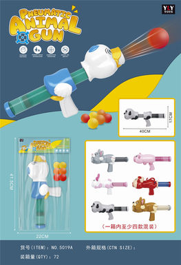 空气动物枪,配6粒球          （老鼠，兔子，狗，猪，猴子，鸭子，一箱至少4款混装）