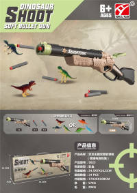 恐龙主题 双管软弹枪（内配3只恐龙，6颗EVA软弹，6颗EVA吸盘软弹）