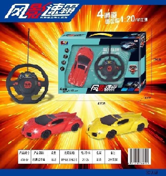 1:20四通遥控车男孩玩具,2色混装