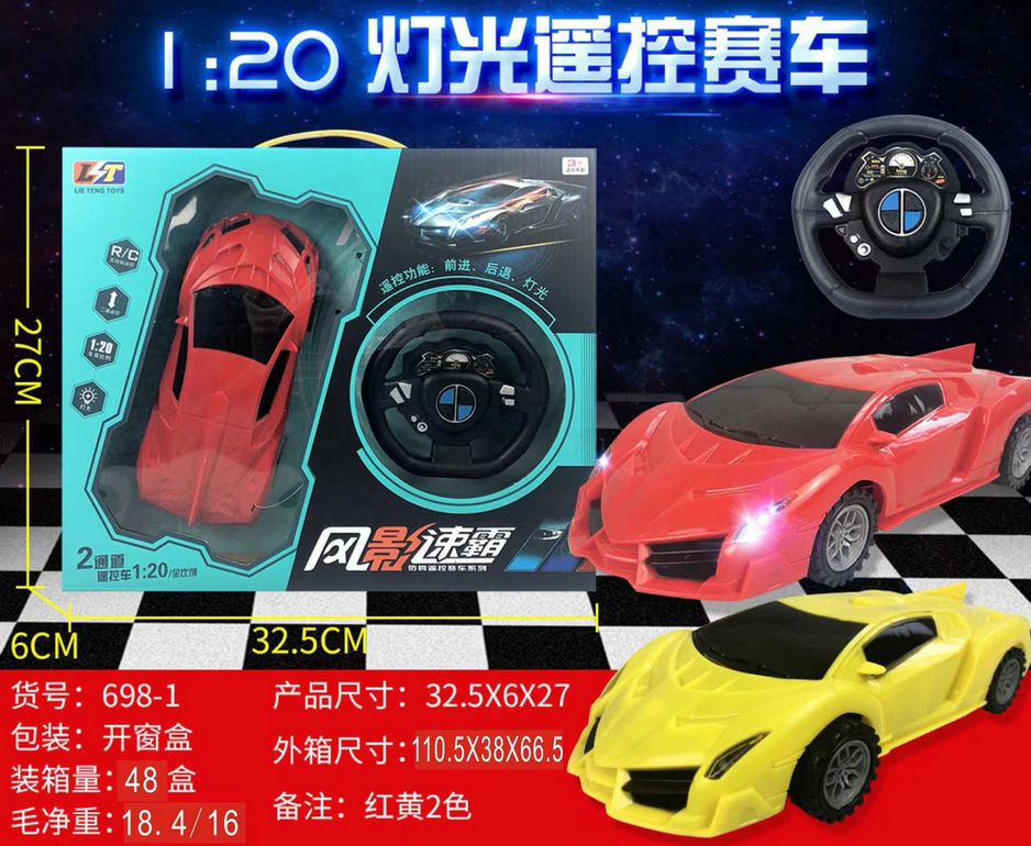1:20灯光遥控赛车男孩玩具，红黄2色混装