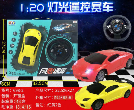 1:20灯光遥控赛车男孩玩具，红黄2色混装