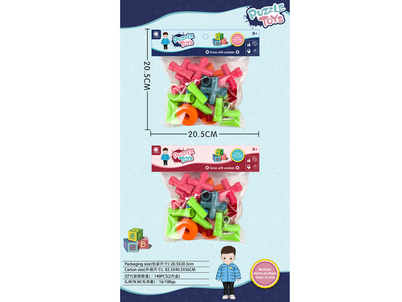 益智拼装水管积木过家家玩具（约40PCS）