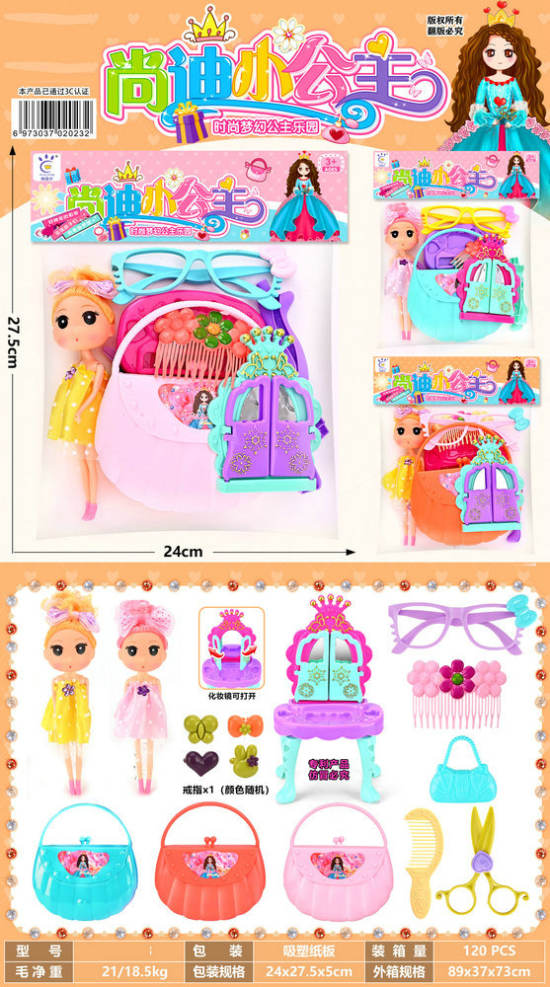 小公主套装过家家玩具(芭比,梳妆台,包包)3色包包混装