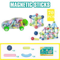 磁力棒70PCS（大车罐） 积木益智玩具