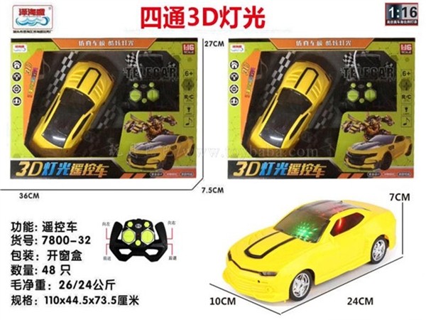 4通3D灯光遥控车