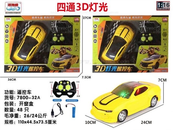 4通3D灯光遥控车