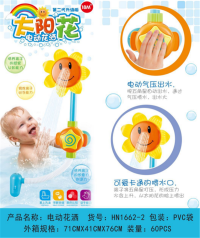 电动太阳花洒 浴室戏水玩具
