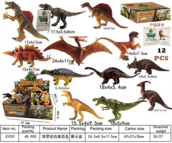 侏罗纪仿真恐龙(每盒12PCS)