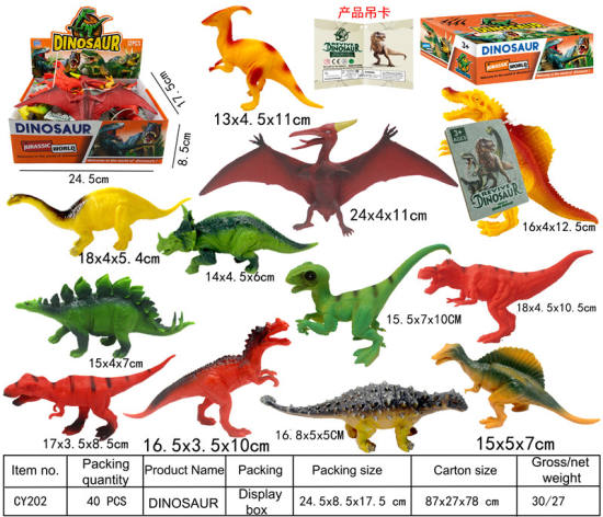 侏罗纪恐龙(每盒12PCS)