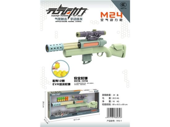 彩色M24 动力空气枪 玩具枪