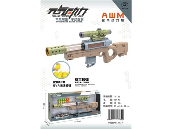 彩色AWM 动力空气枪 玩具枪