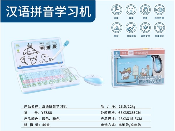 乐童童 一年级自由拼读训练神器学习机玩具小学汉语拼音早教点读机【充电版】