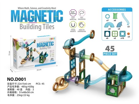 磁力片滚珠管道 益智玩具