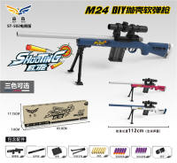 M24手动软弹枪 软弹玩具枪（蓝色/红色/白色）