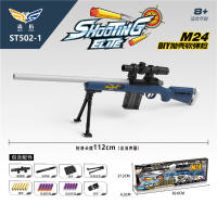 M24手动软弹枪（蓝色）软弹玩具枪