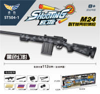 M24手动软弹枪 皮肤版 软弹玩具枪（黑色幻影）